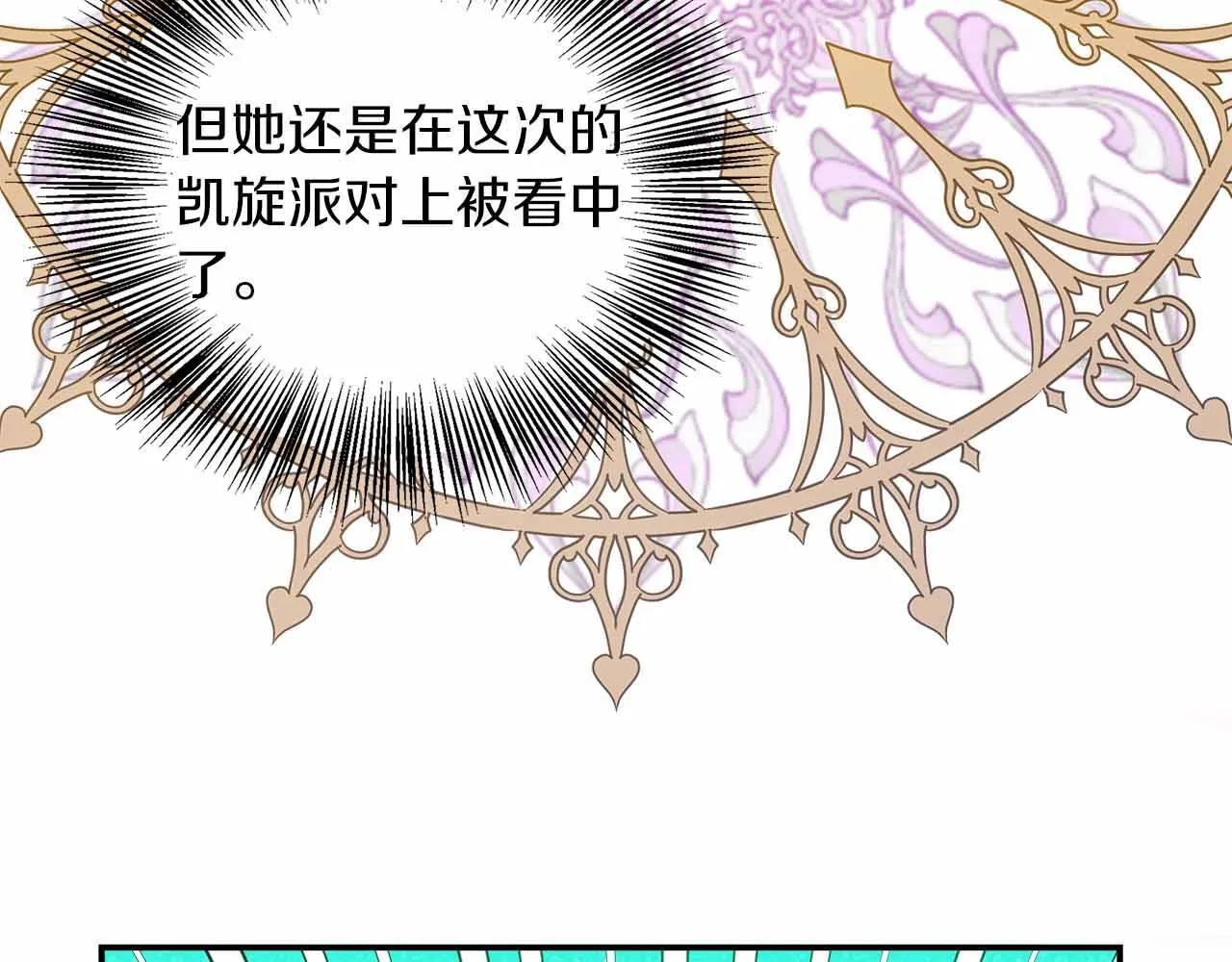 第80话 另类的求婚 第195页