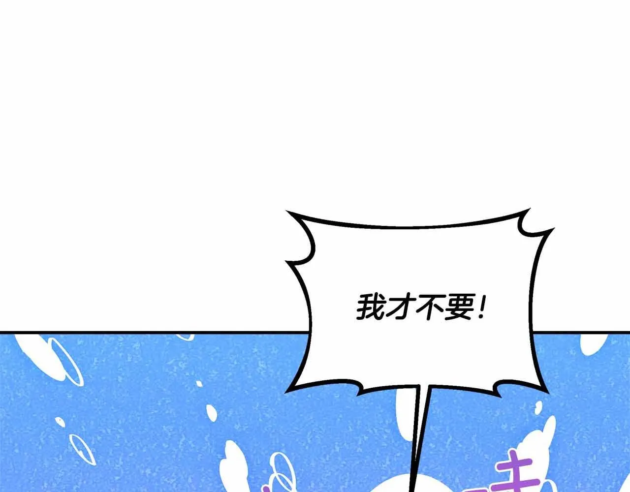 第80话 另类的求婚 第202页