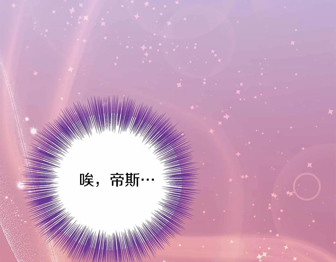 第80话 另类的求婚 第204页