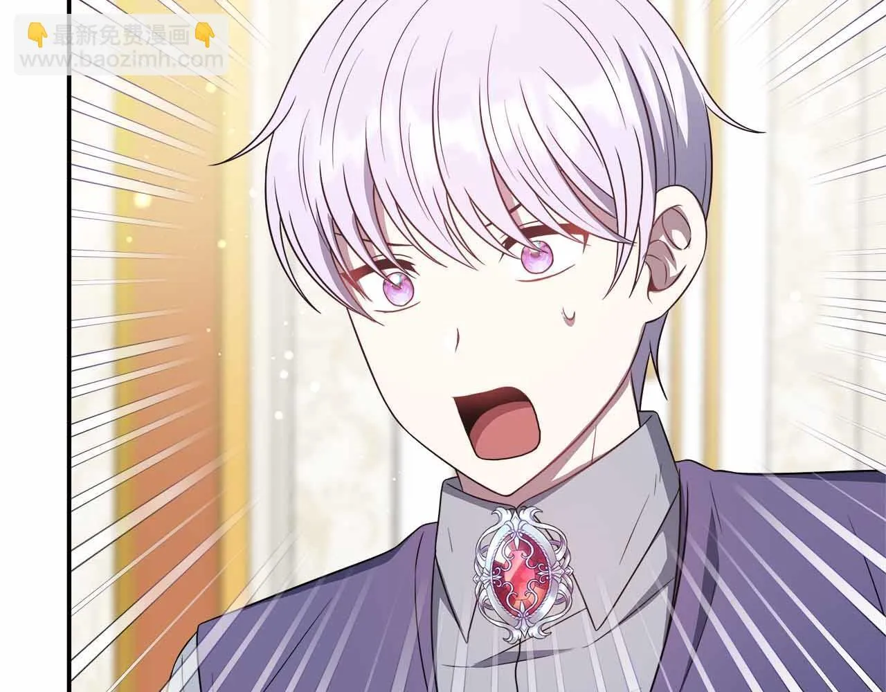 第81话 要有弟媳了！ 第6页
