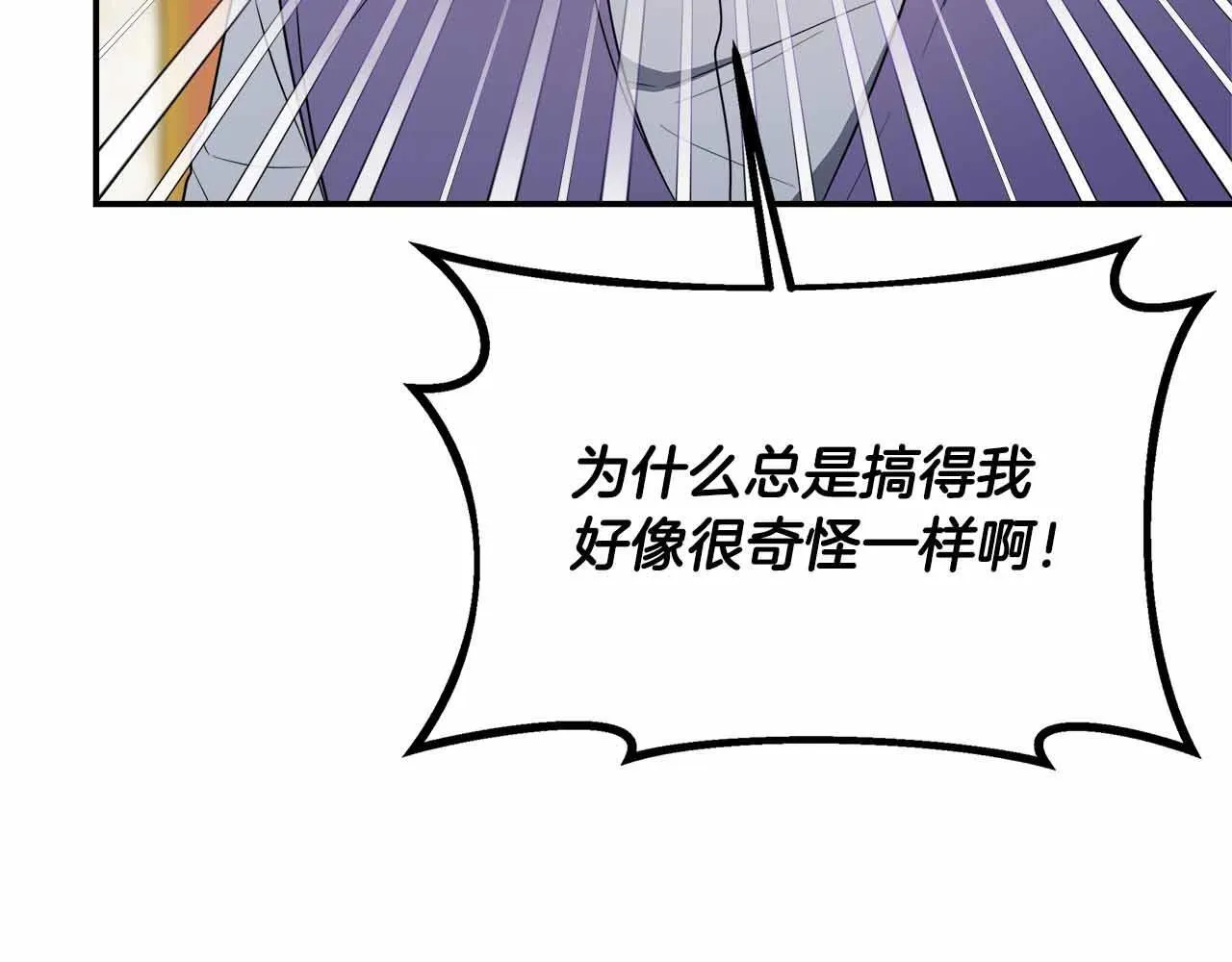 第81话 要有弟媳了！ 第7页