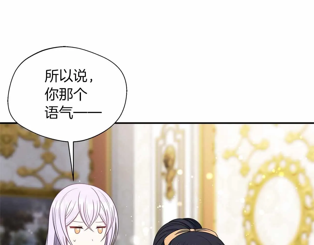 第81话 要有弟媳了！ 第8页