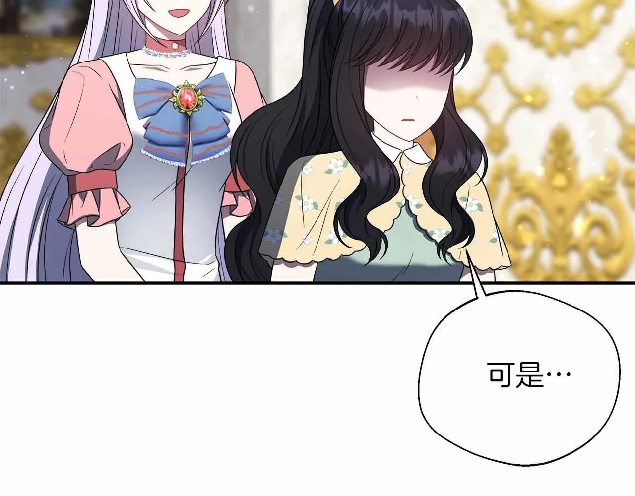 第81话 要有弟媳了！ 第9页