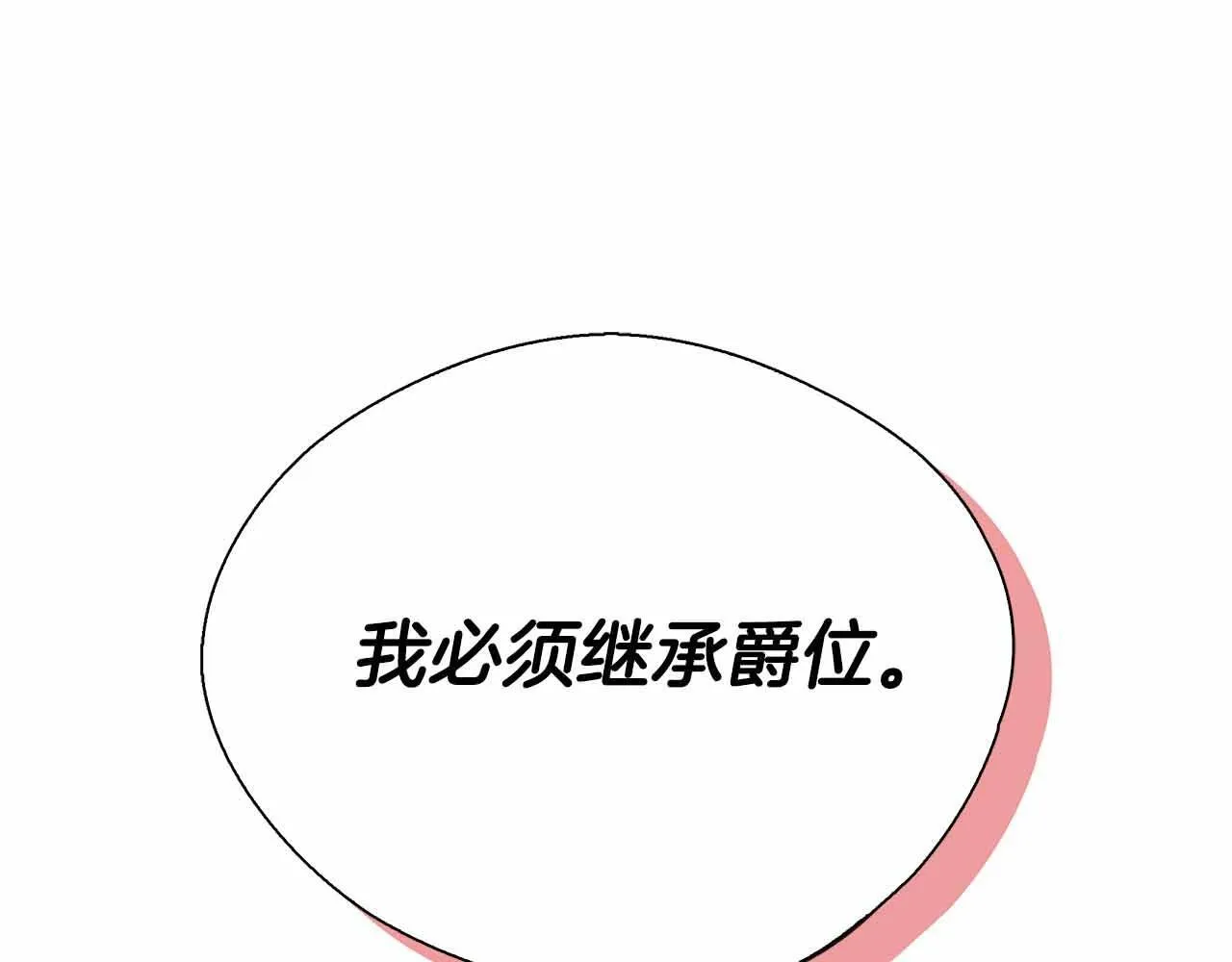 第81话 要有弟媳了！ 第10页