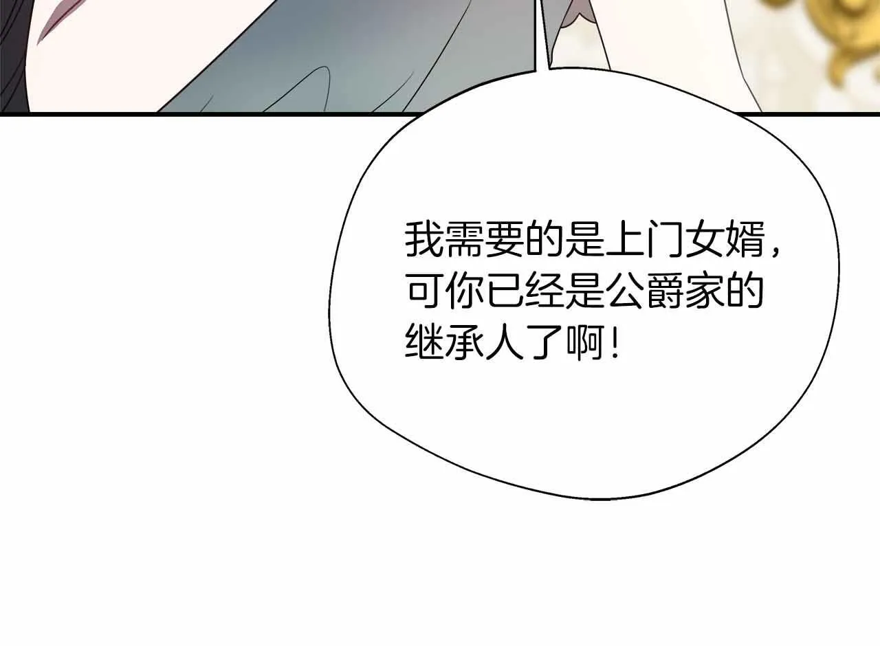 第81话 要有弟媳了！ 第13页