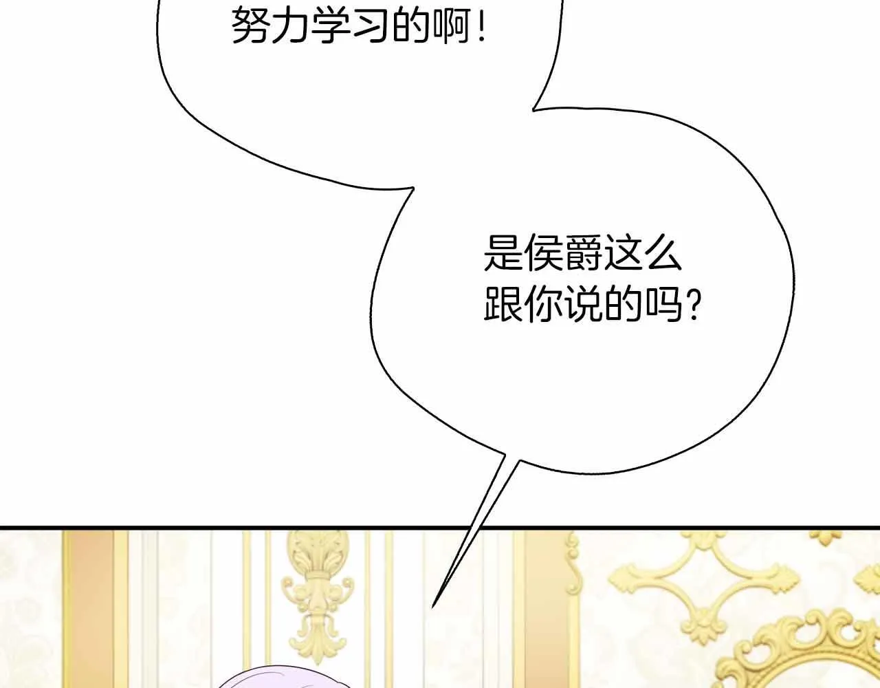 第81话 要有弟媳了！ 第16页