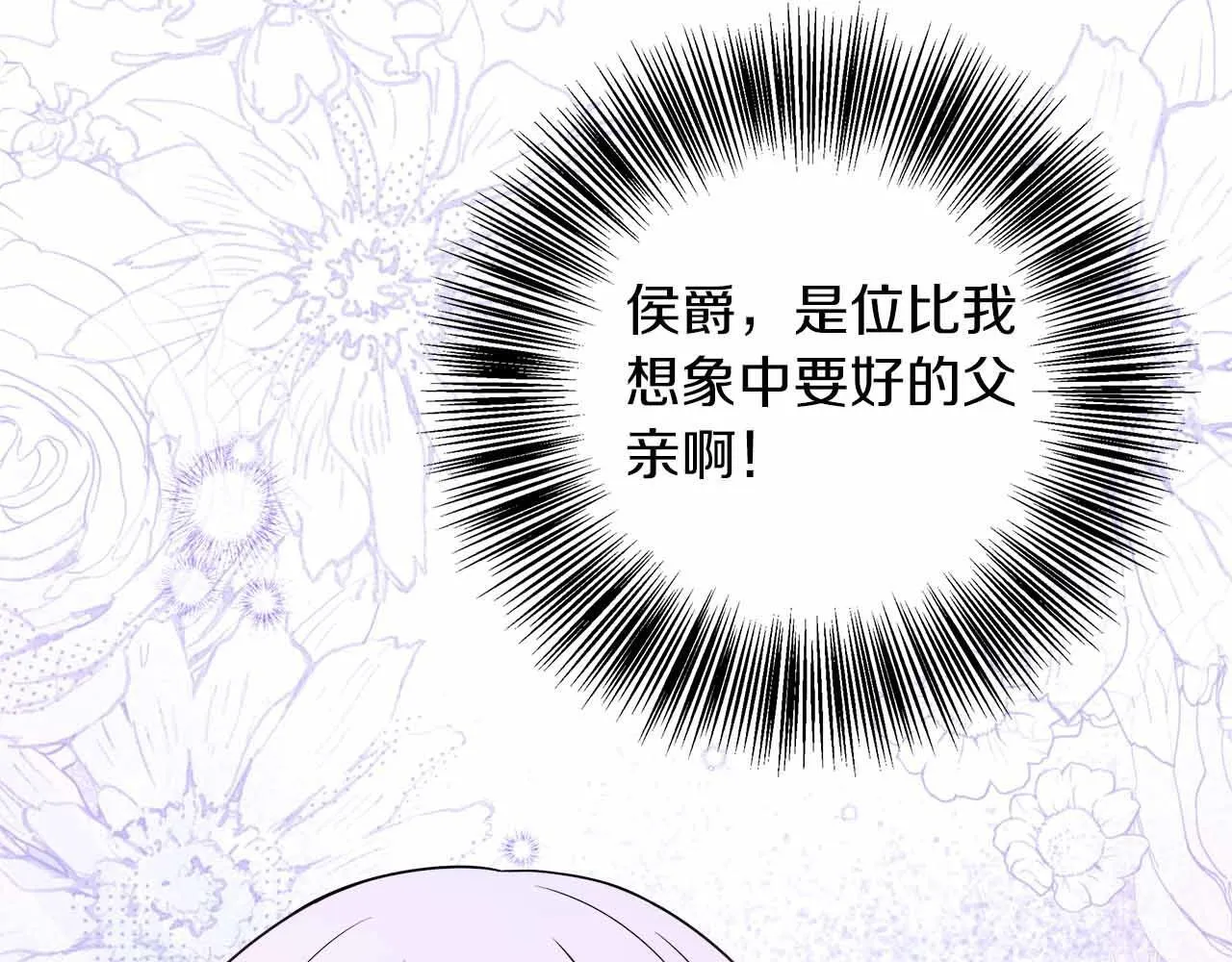 第81话 要有弟媳了！ 第19页