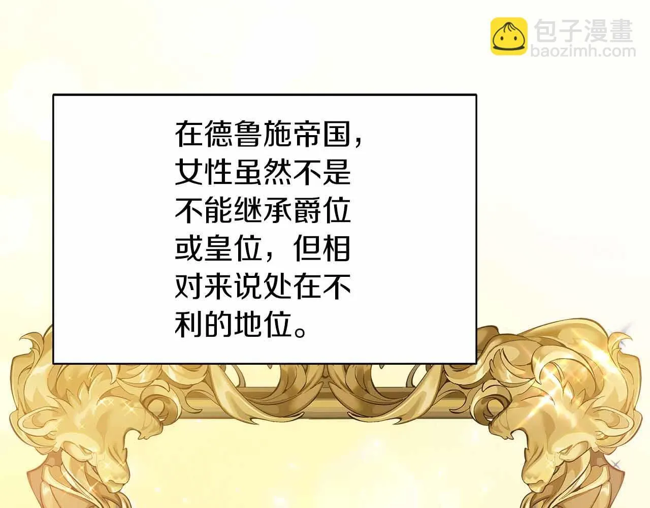 第81话 要有弟媳了！ 第22页