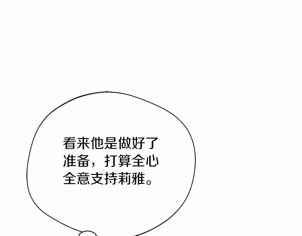 第81话 要有弟媳了！ 第25页