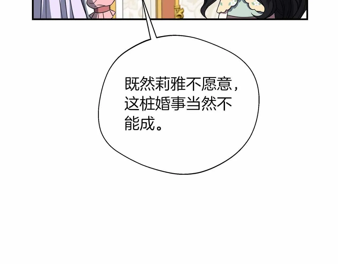 第81话 要有弟媳了！ 第27页