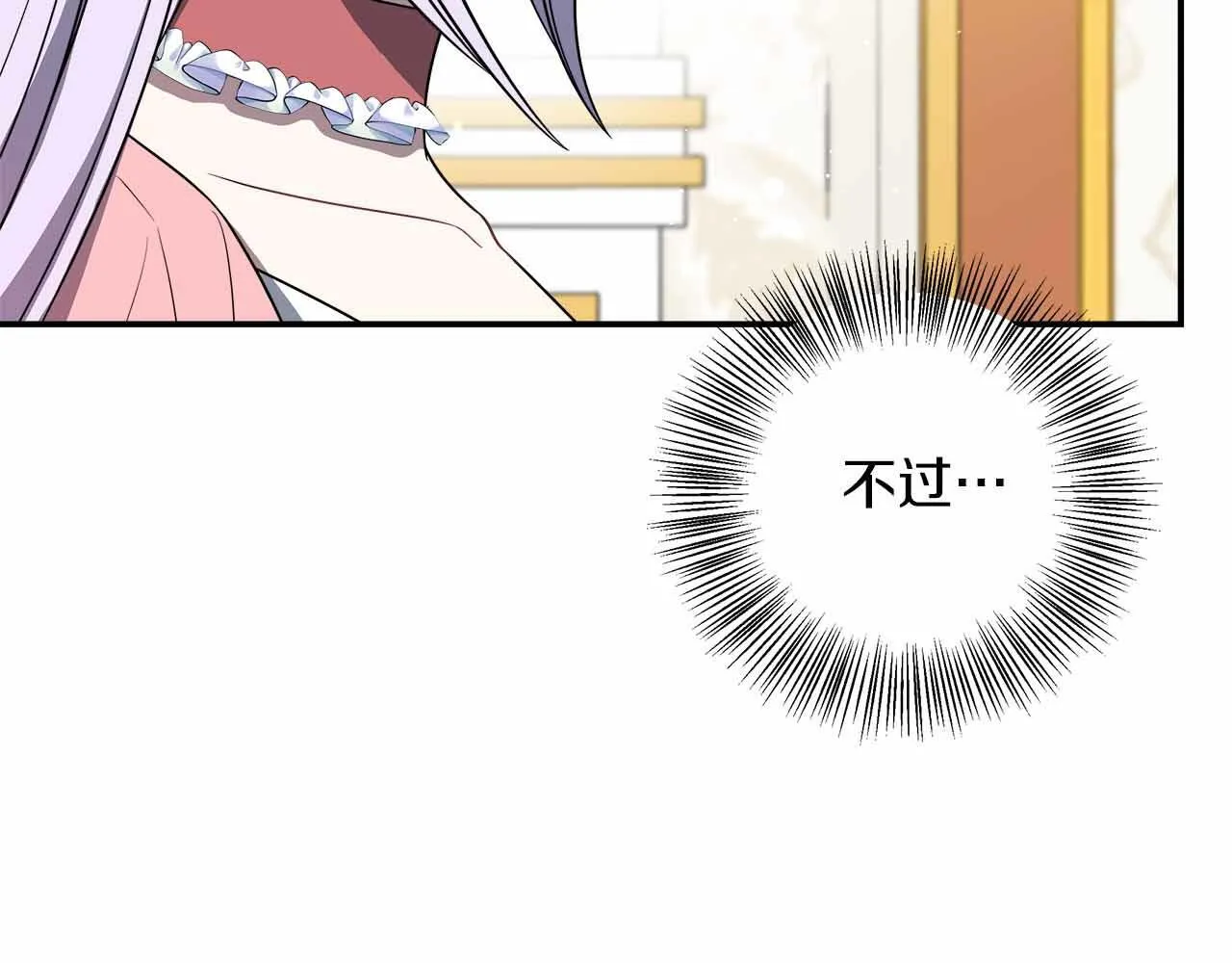 第81话 要有弟媳了！ 第29页