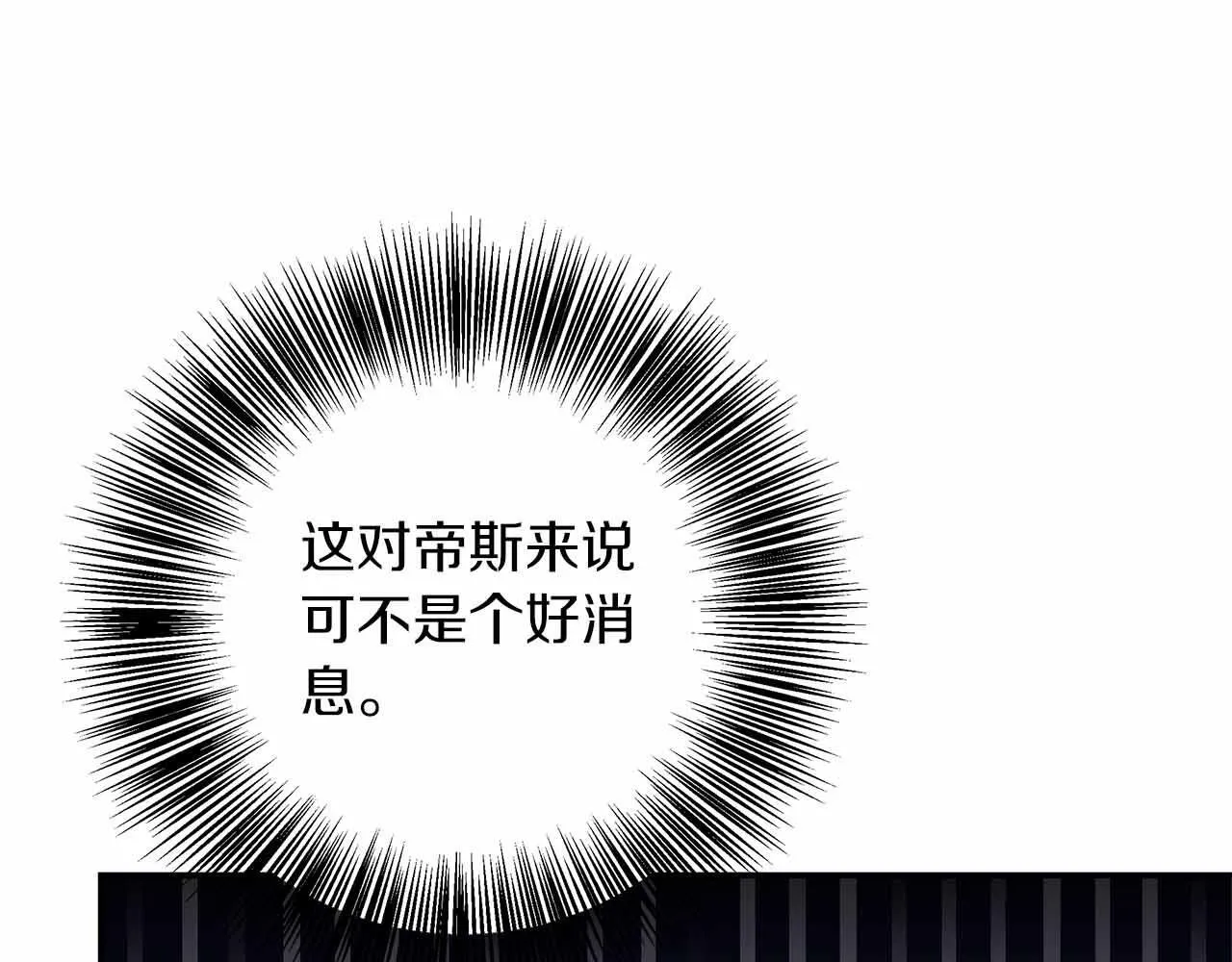 第81话 要有弟媳了！ 第30页