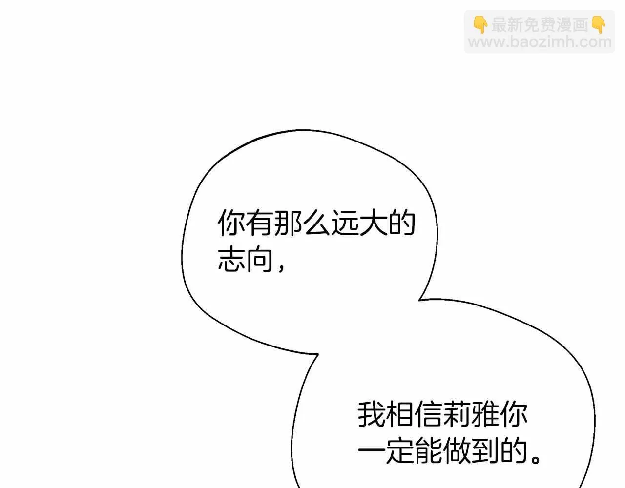 第81话 要有弟媳了！ 第33页