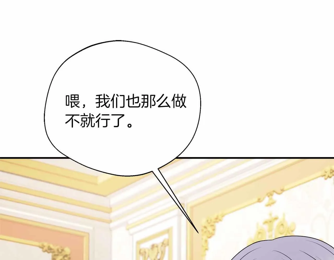 第81话 要有弟媳了！ 第39页