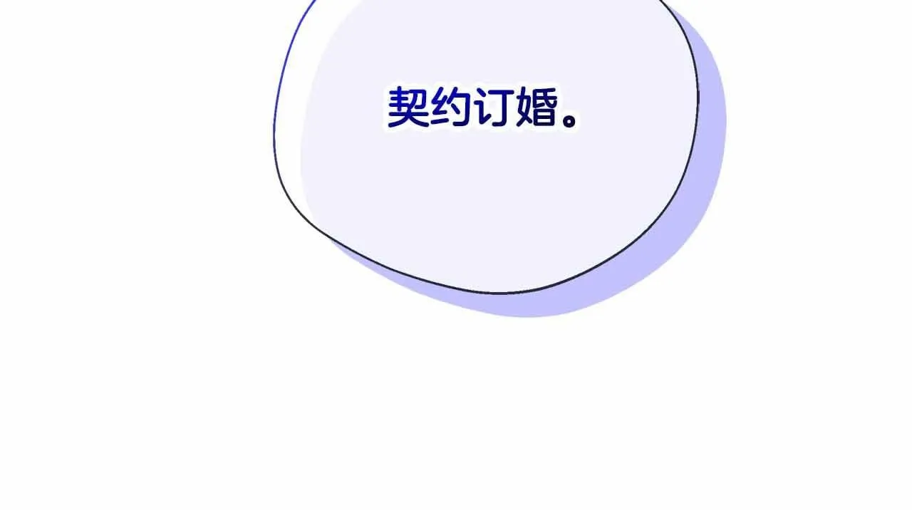 第81话 要有弟媳了！ 第44页