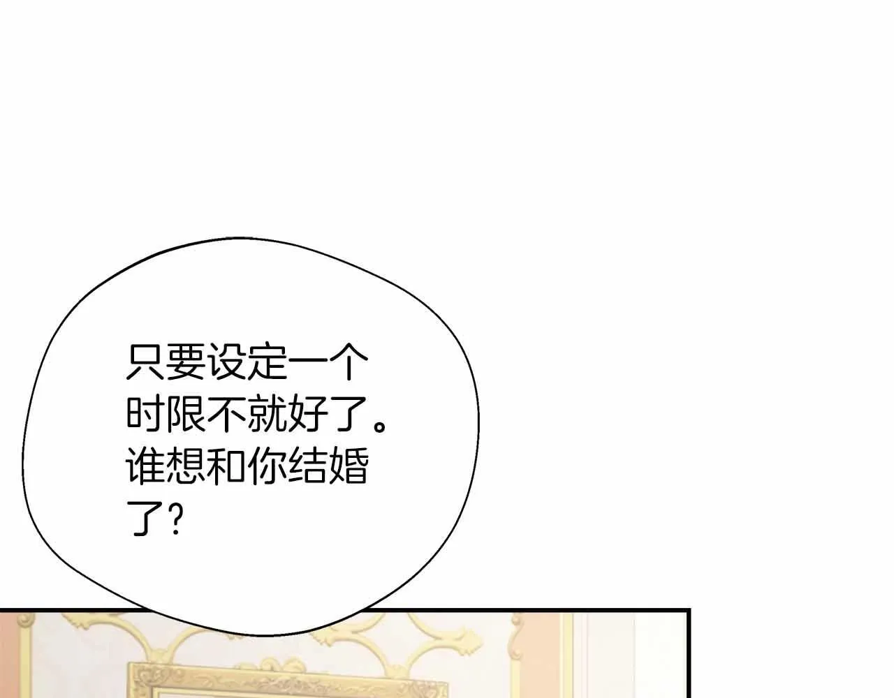 第81话 要有弟媳了！ 第45页