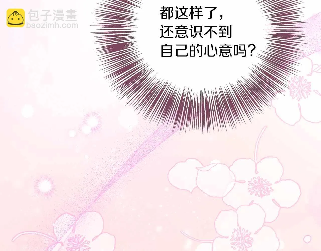第81话 要有弟媳了！ 第47页