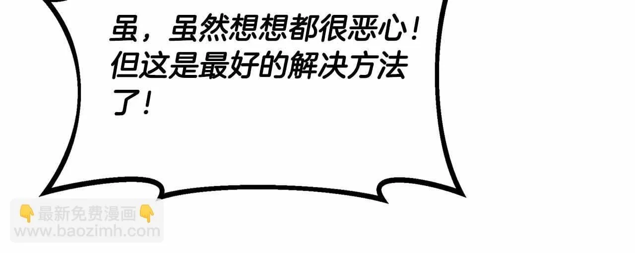 第81话 要有弟媳了！ 第56页
