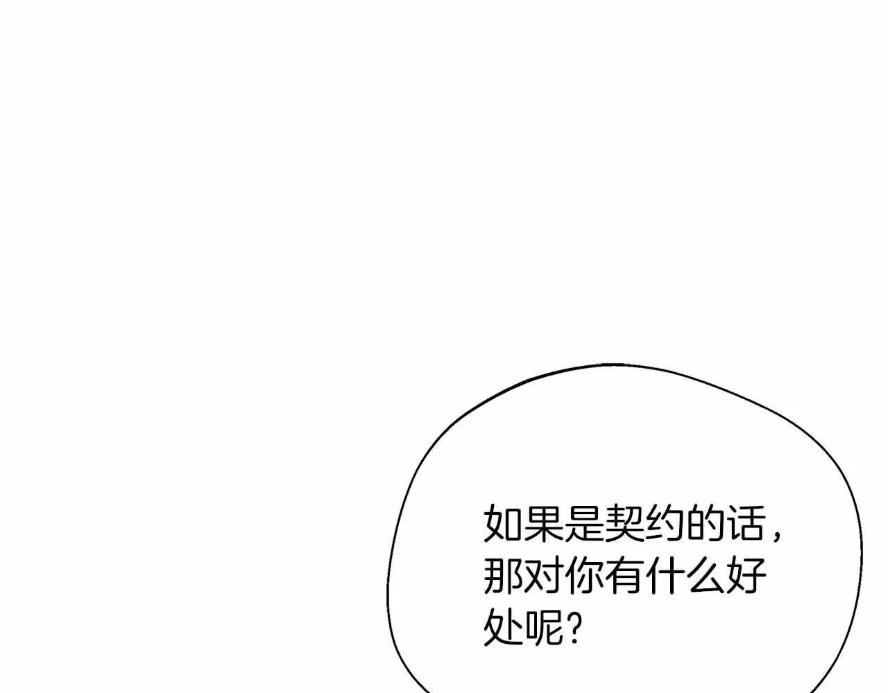 第81话 要有弟媳了！ 第57页