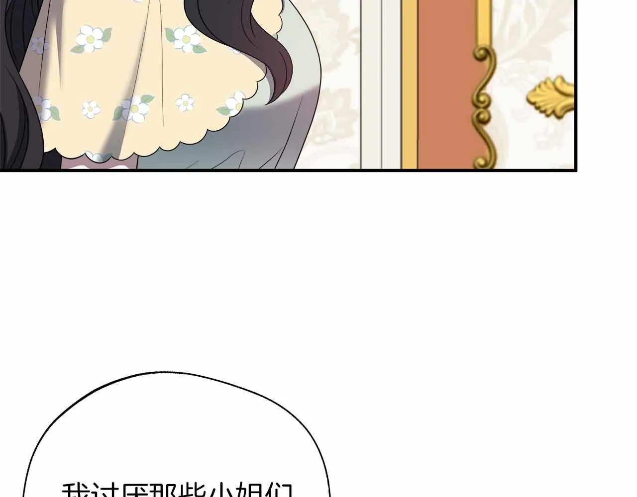 第81话 要有弟媳了！ 第59页