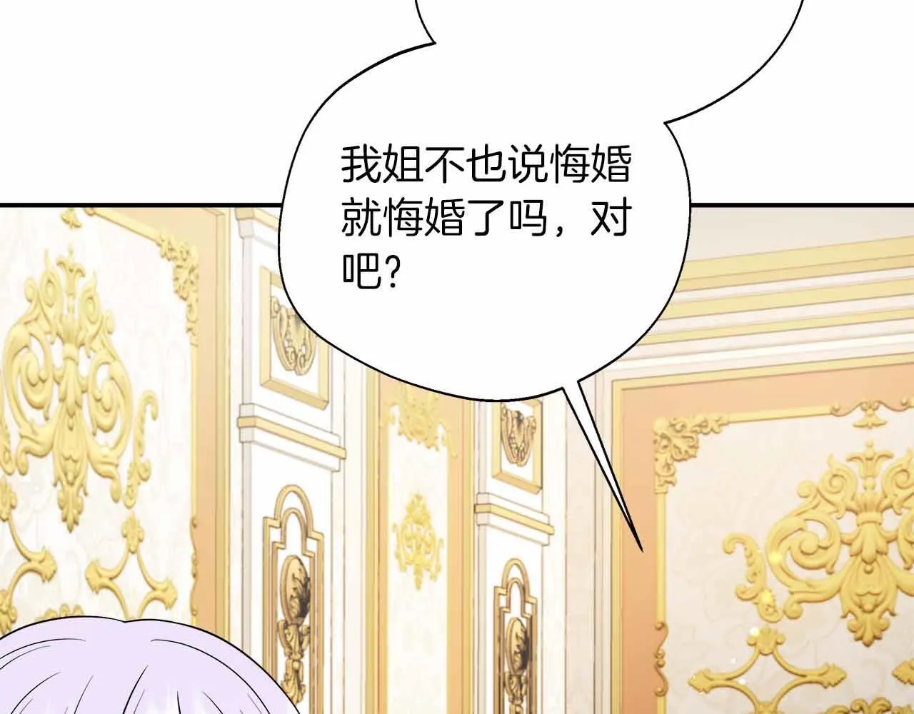 第81话 要有弟媳了！ 第63页