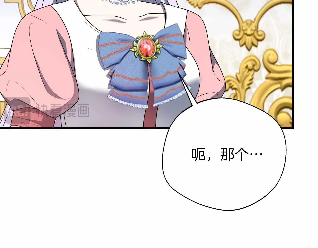 第81话 要有弟媳了！ 第67页