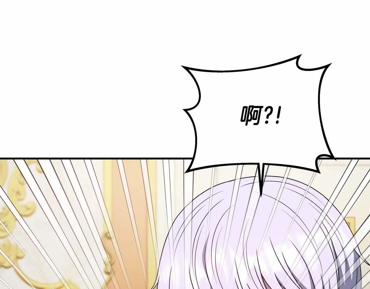 第81话 要有弟媳了！ 第71页