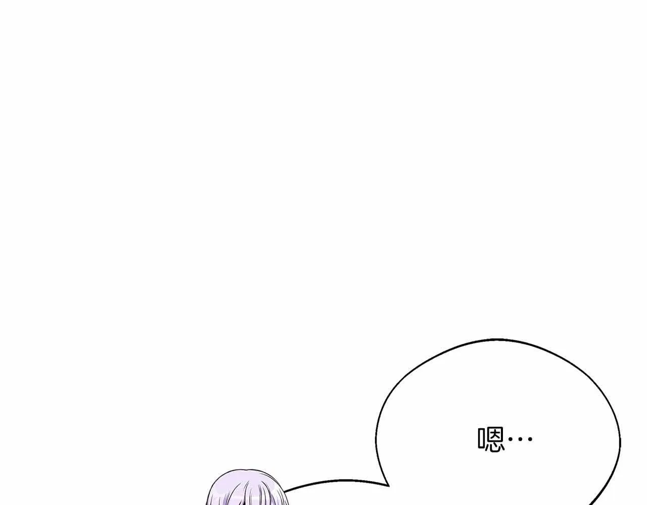 第81话 要有弟媳了！ 第74页