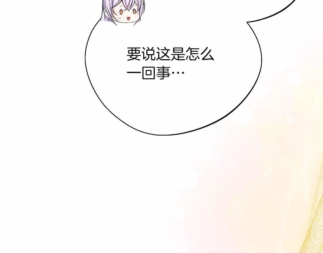 第81话 要有弟媳了！ 第75页