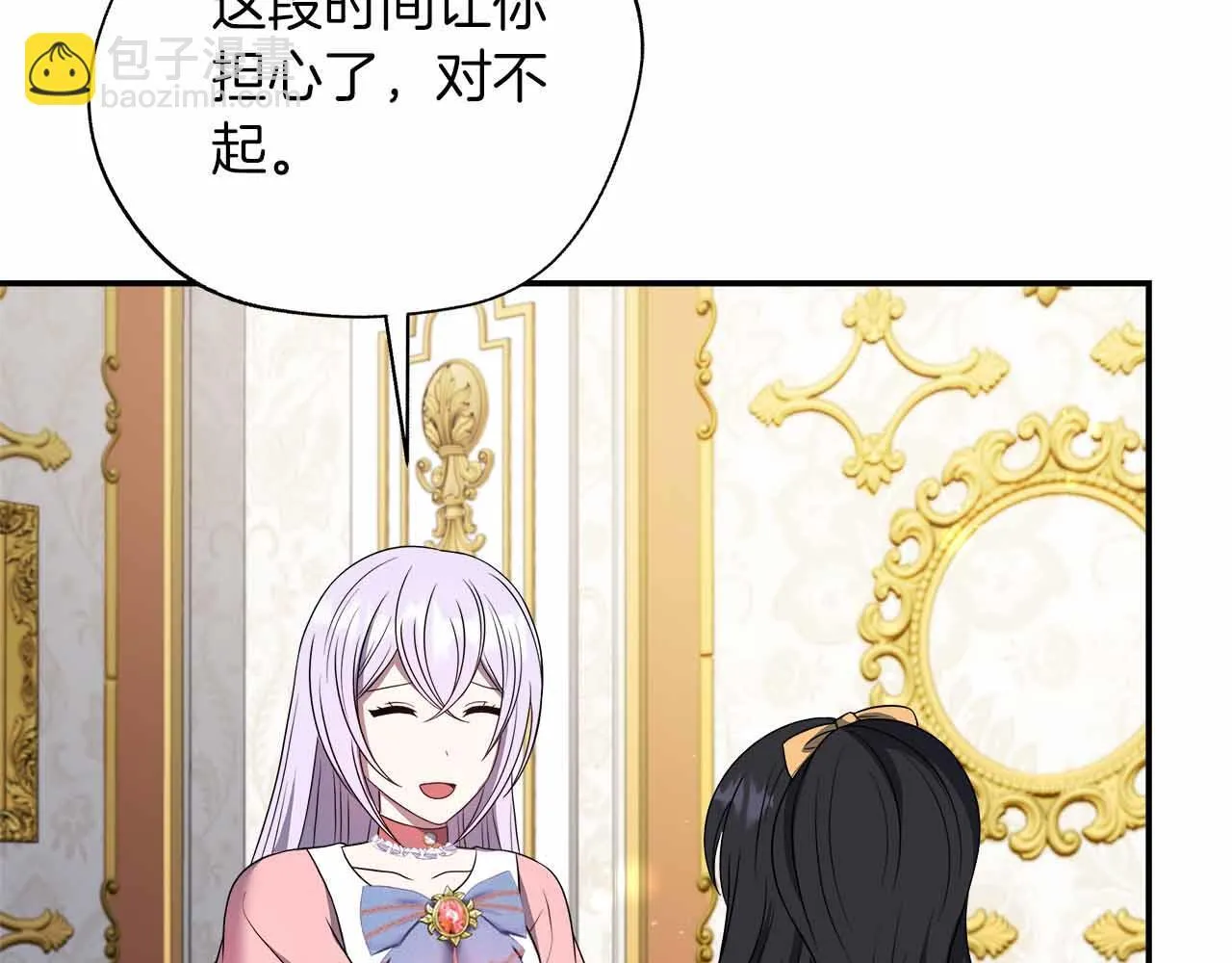 第81话 要有弟媳了！ 第90页