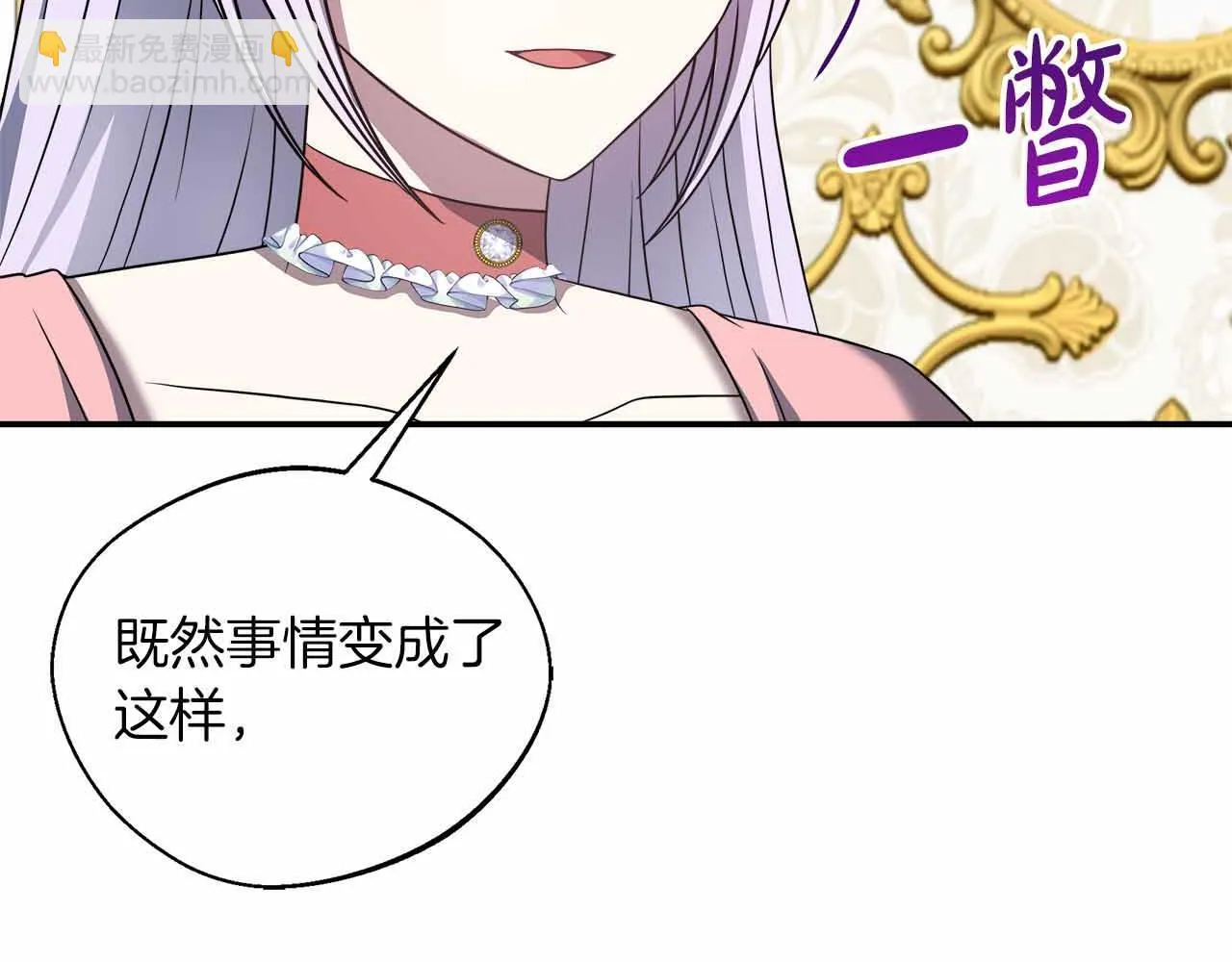 第81话 要有弟媳了！ 第93页