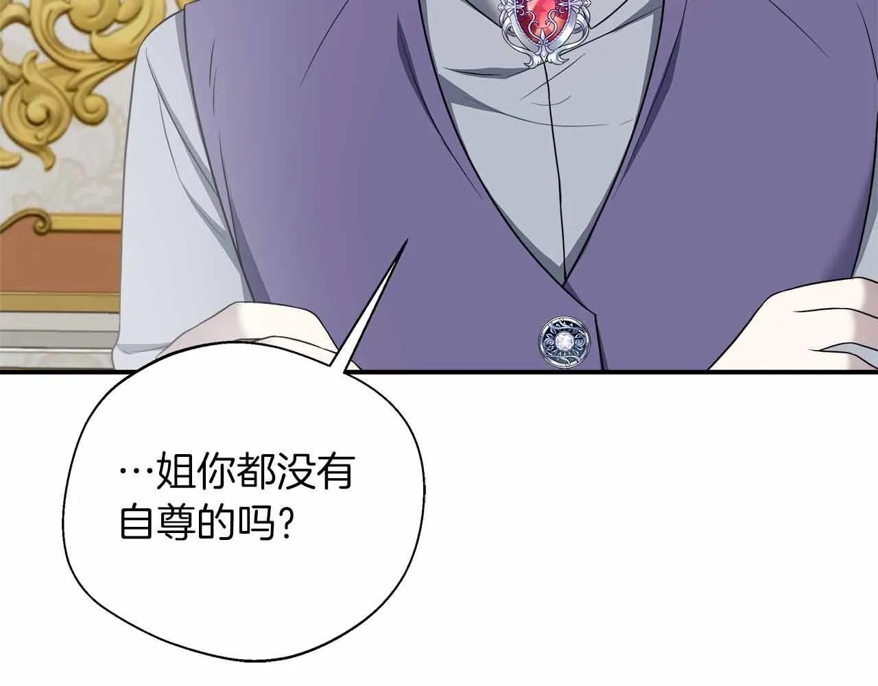 第81话 要有弟媳了！ 第96页