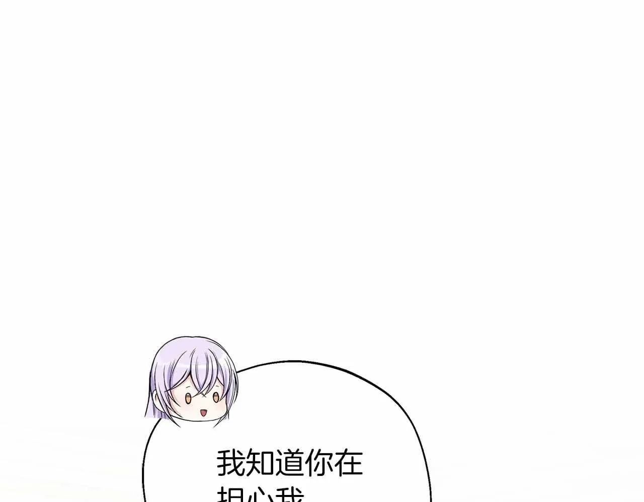 第81话 要有弟媳了！ 第98页