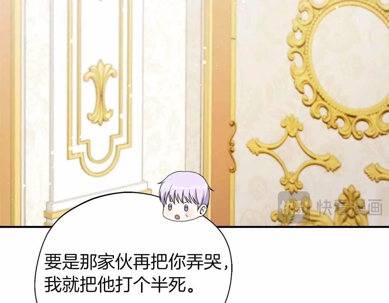 第81话 要有弟媳了！ 第100页