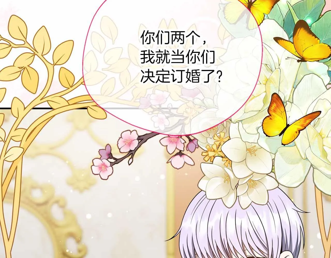 第81话 要有弟媳了！ 第110页
