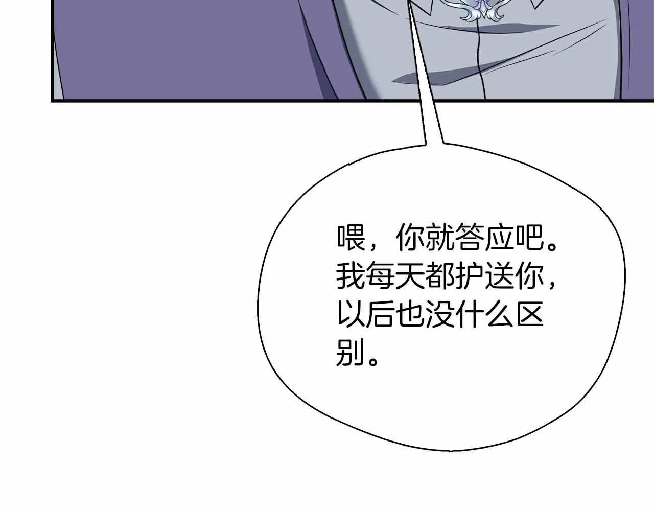 第81话 要有弟媳了！ 第115页
