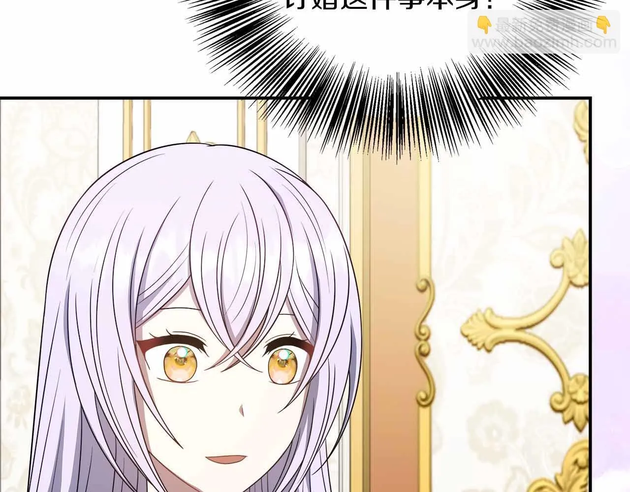 第81话 要有弟媳了！ 第123页