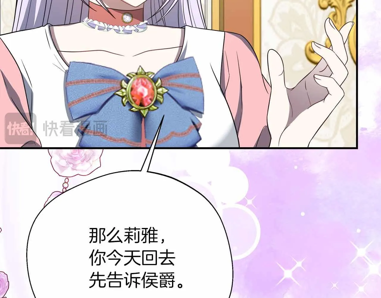 第81话 要有弟媳了！ 第124页