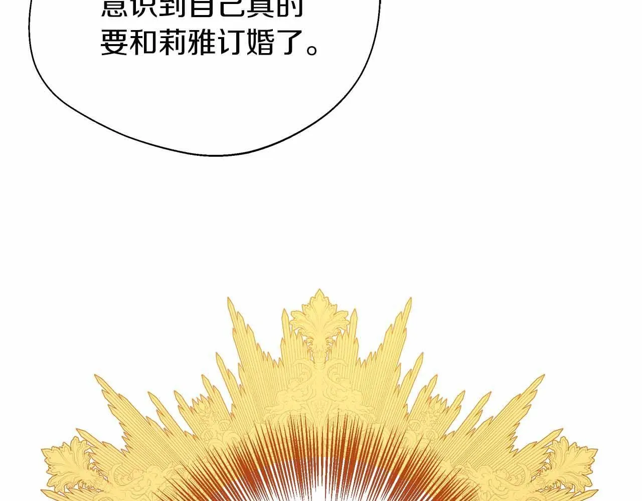 第81话 要有弟媳了！ 第135页