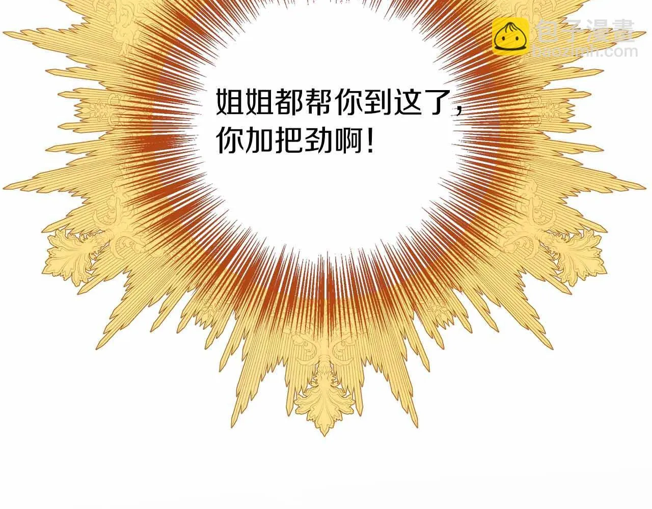 第81话 要有弟媳了！ 第136页