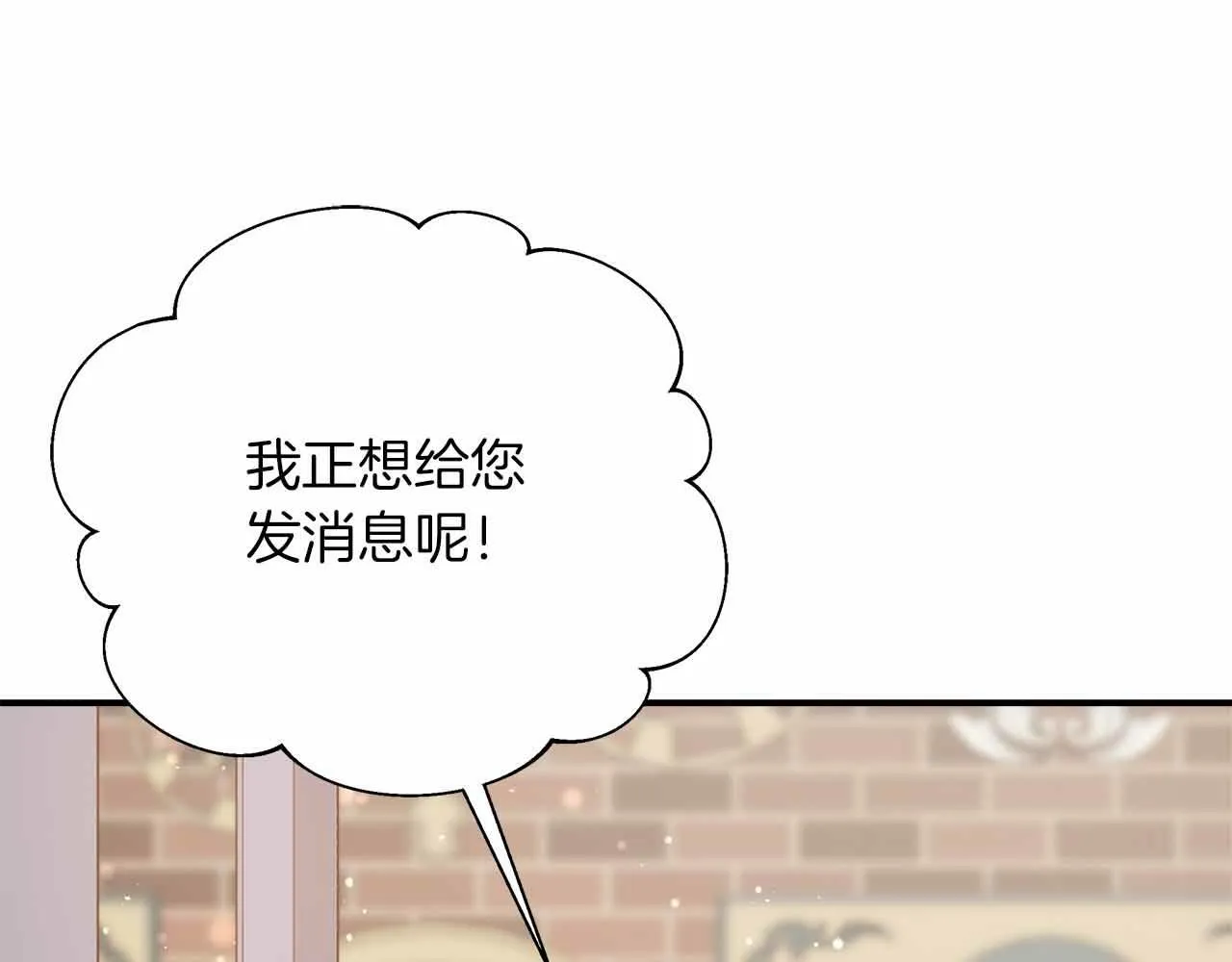 第81话 要有弟媳了！ 第155页