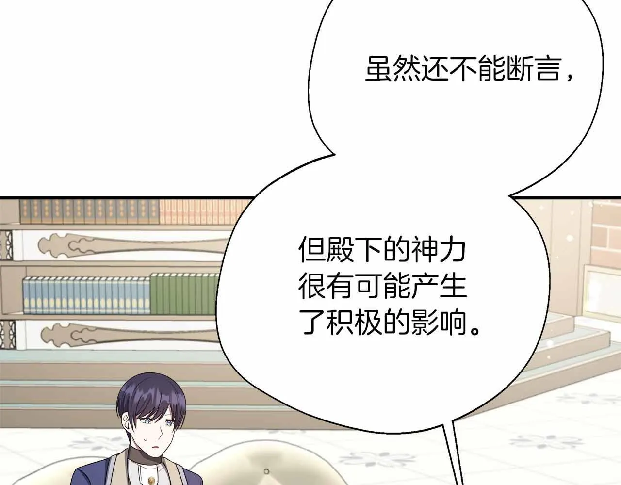 第81话 要有弟媳了！ 第166页