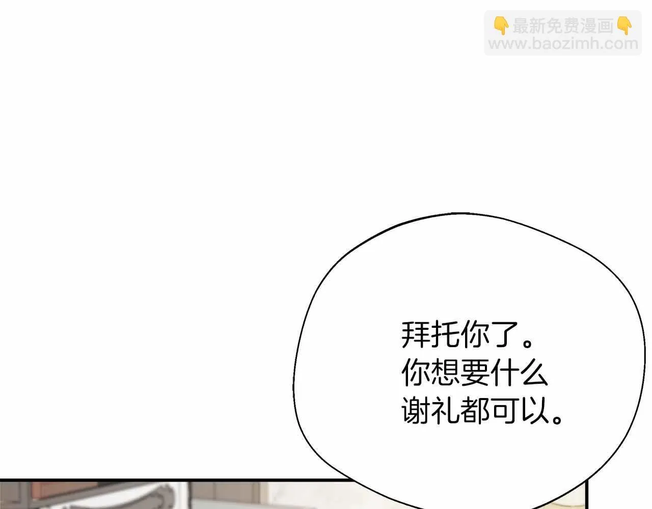 第81话 要有弟媳了！ 第169页