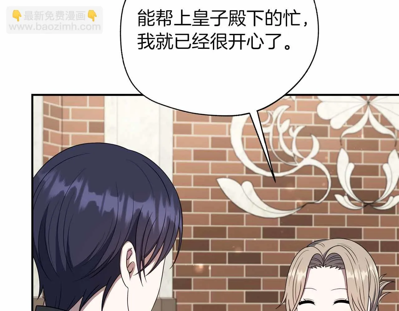 第81话 要有弟媳了！ 第172页