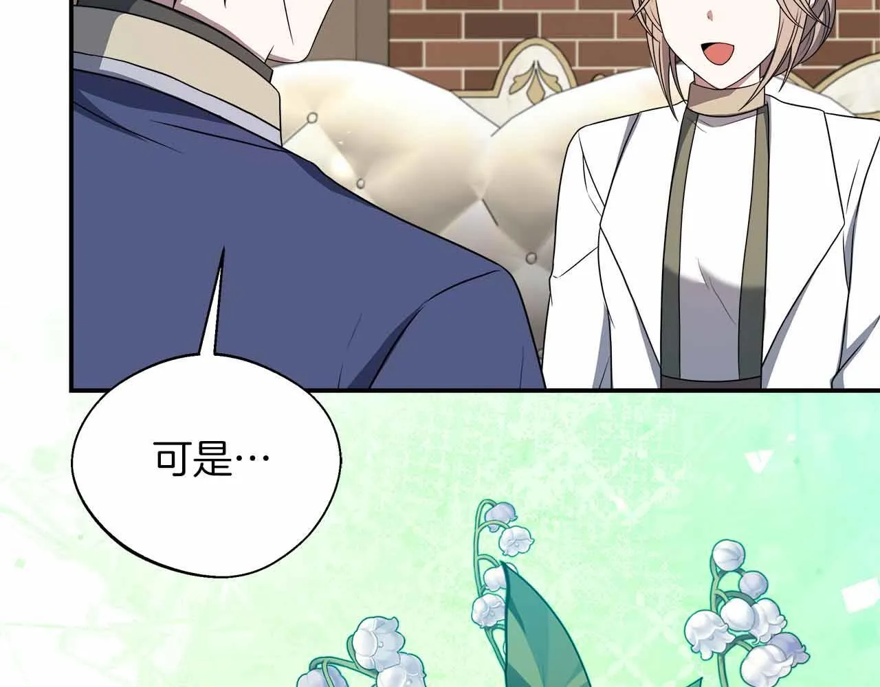 第81话 要有弟媳了！ 第173页