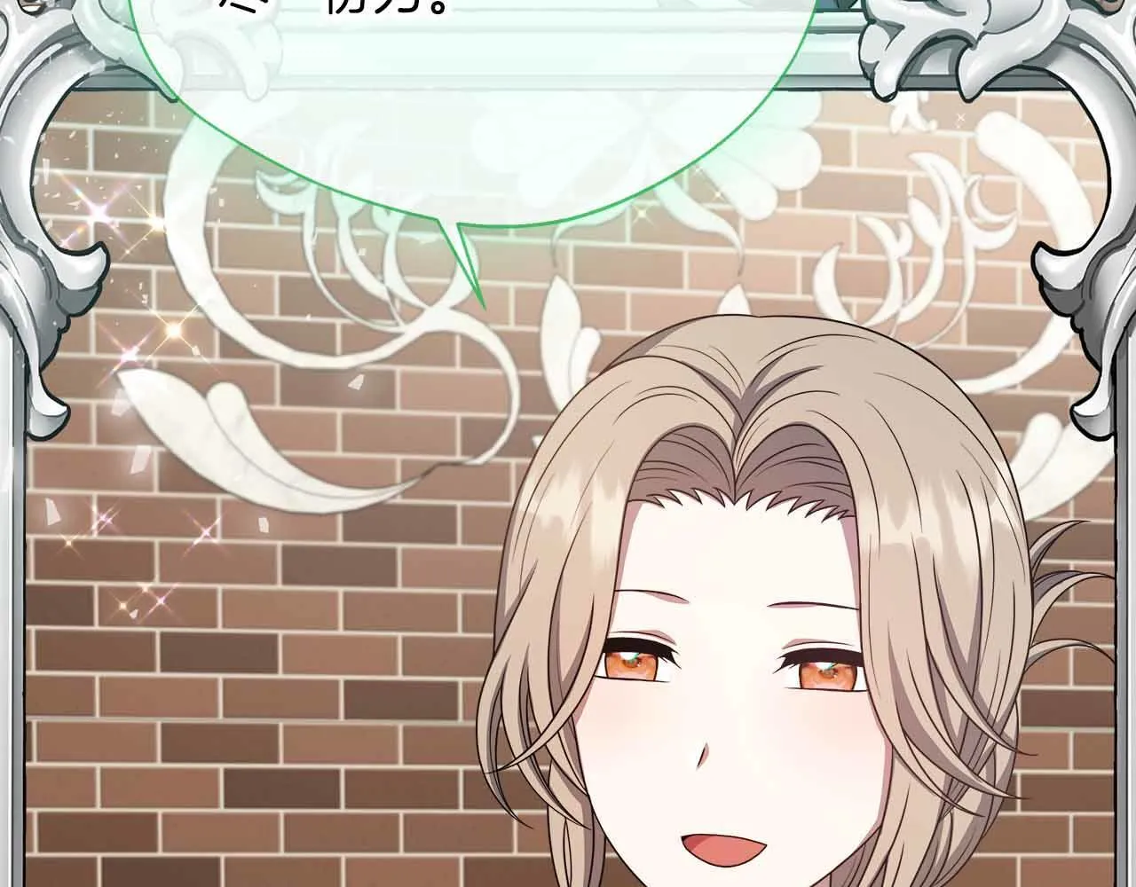 第81话 要有弟媳了！ 第175页