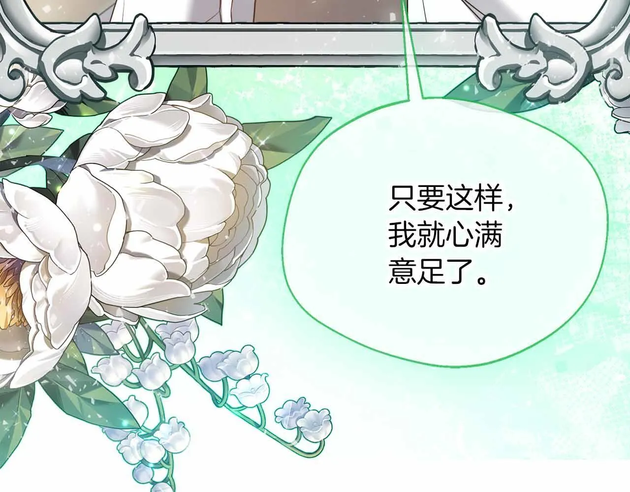 第81话 要有弟媳了！ 第177页