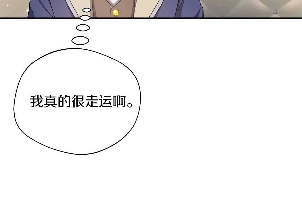 第81话 要有弟媳了！ 第179页