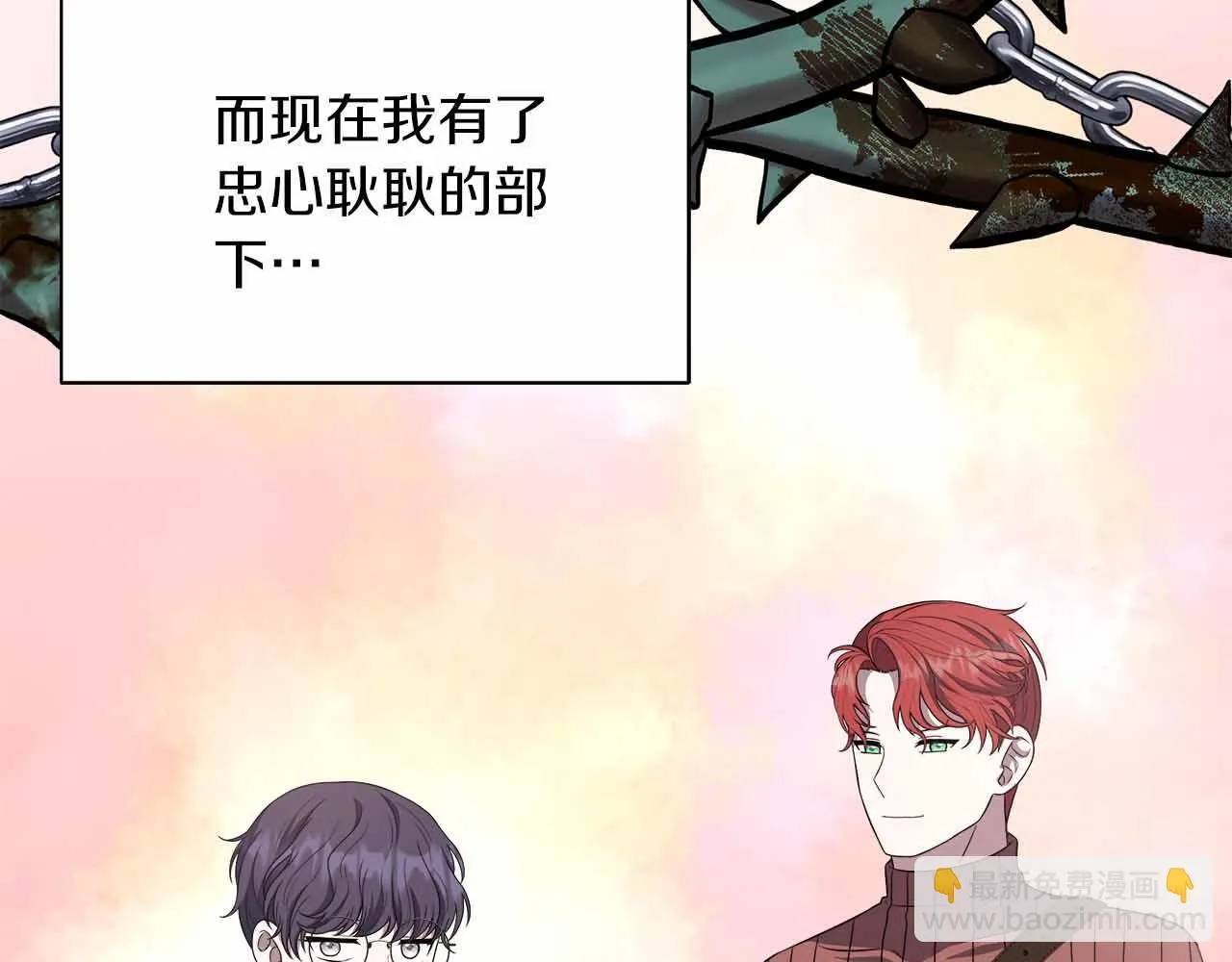 第81话 要有弟媳了！ 第184页