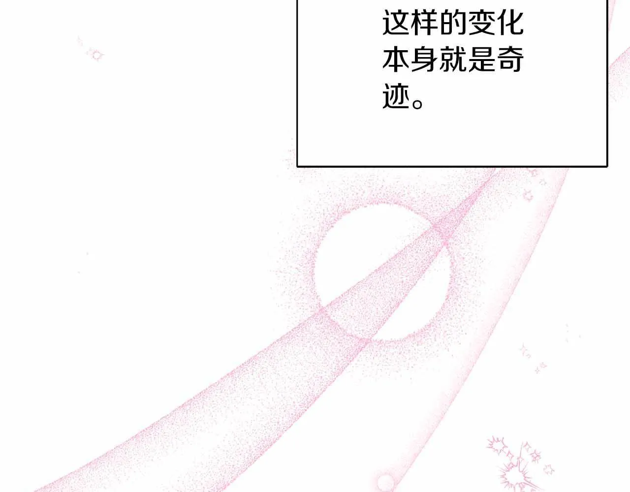 第81话 要有弟媳了！ 第186页